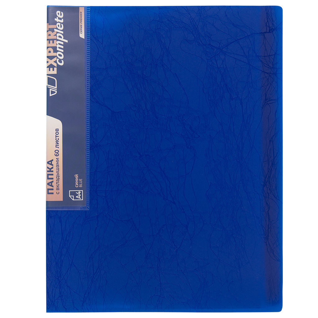 Expert Complete Premier Папка с вкладышами 60 л. A4 700 мкм 25 мм волокно 4 шт. синий new EC211830002