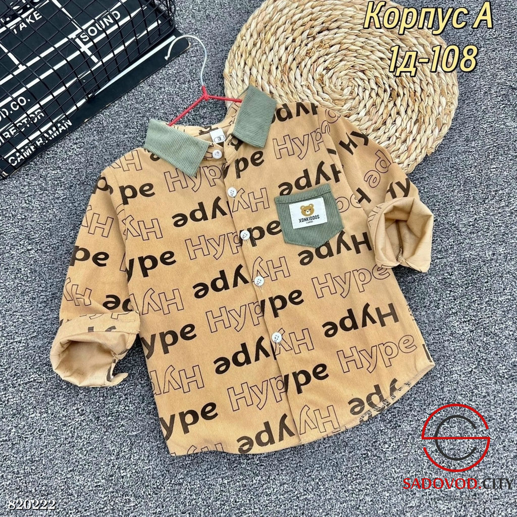 Рубашка для мальчика с рисунком