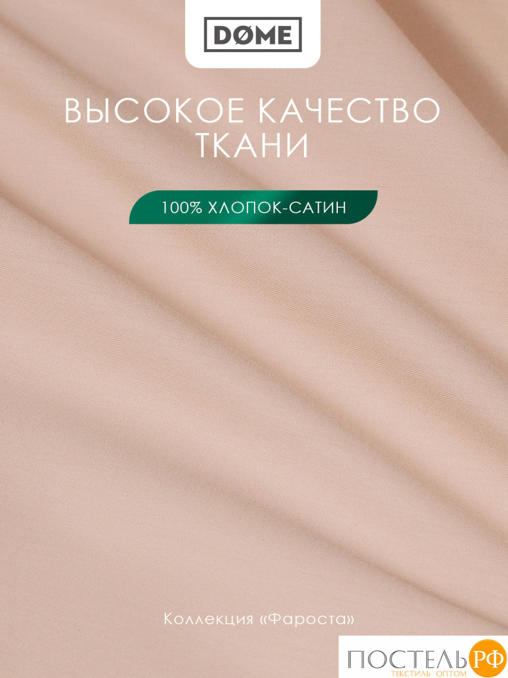 Простыня Dome ЛОРЕНО хлопок-сатин с-кор.  фото 3