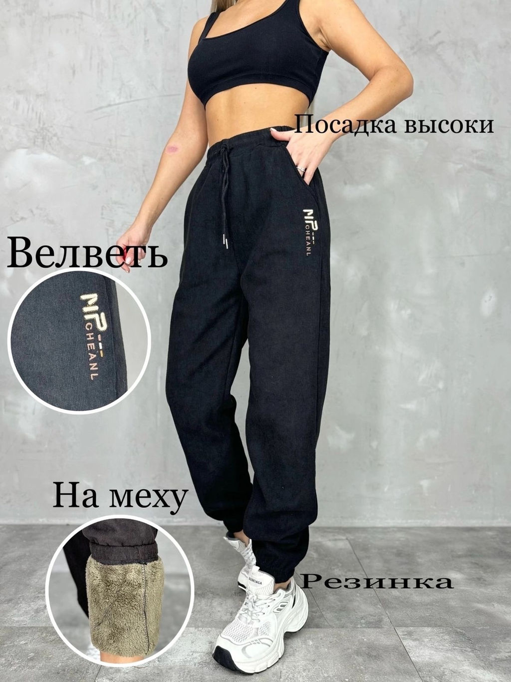 Штаны спортивные утепленные