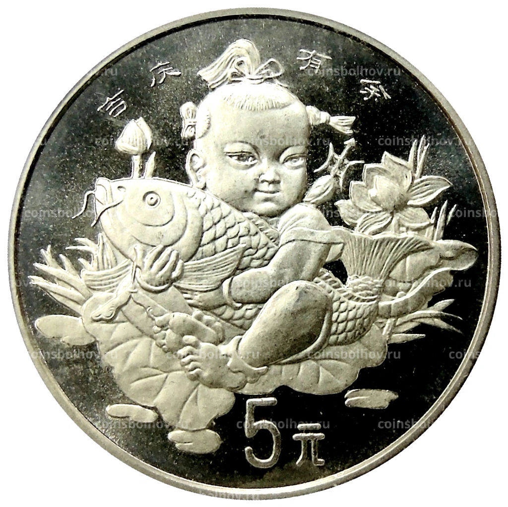 5 юаней 1997 года Китай Девочка с карпом (в запайке)