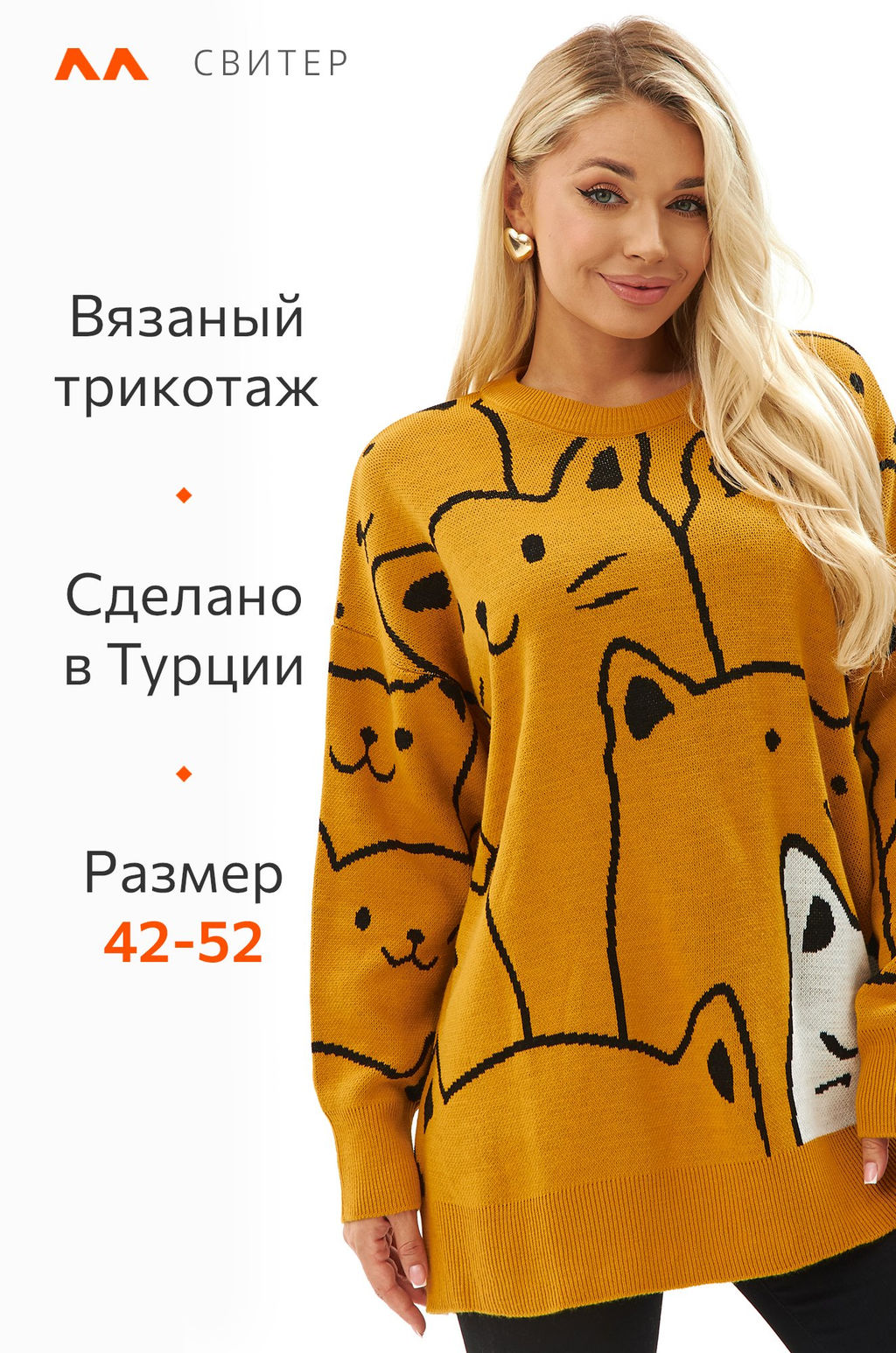 Женский удлиненный свитер оверсайз Happyfox