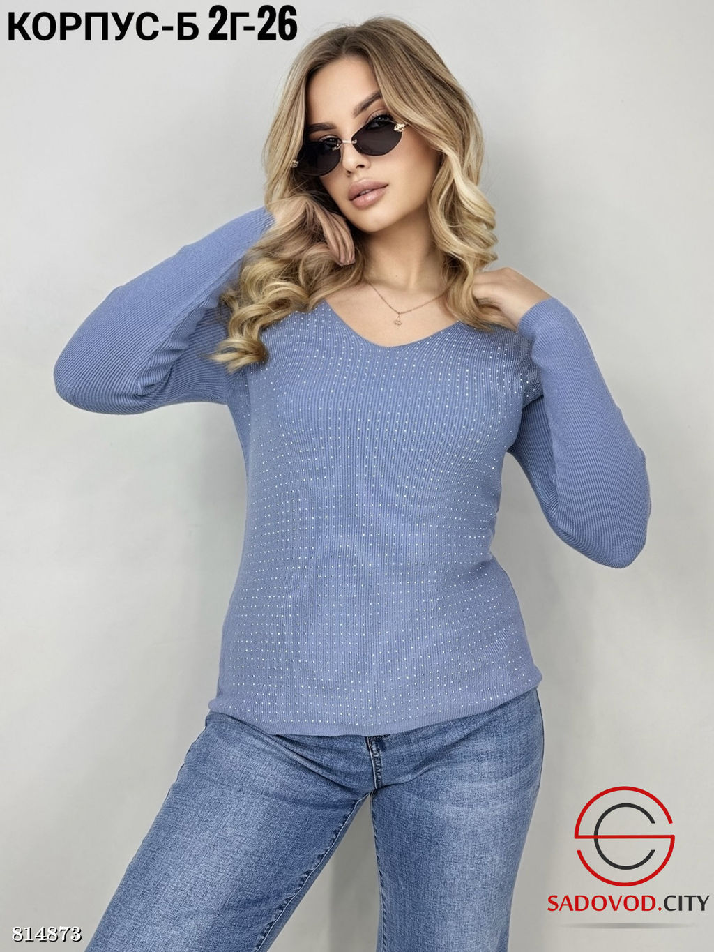 Кофта женская трикотажная