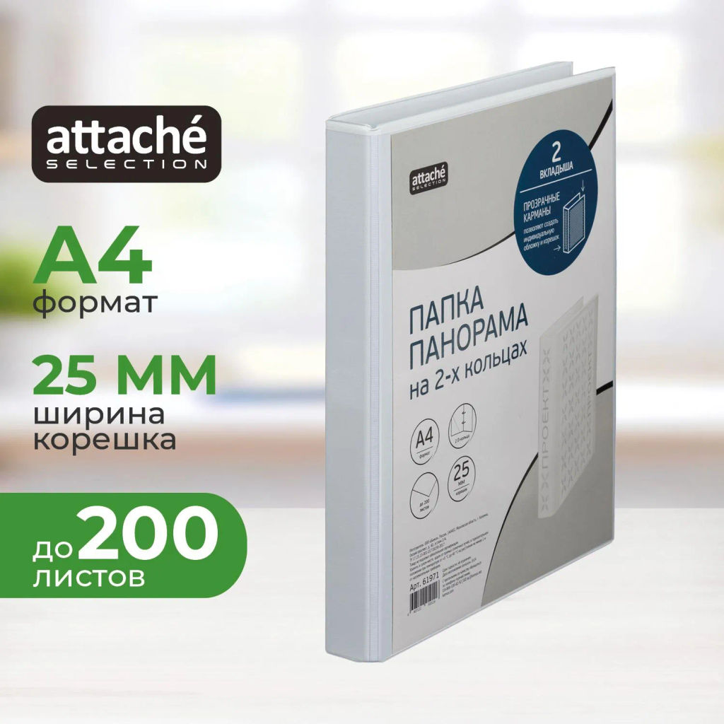 Папка Панорама на 2-х кольцах 25мм Россия - Attache фото 2
