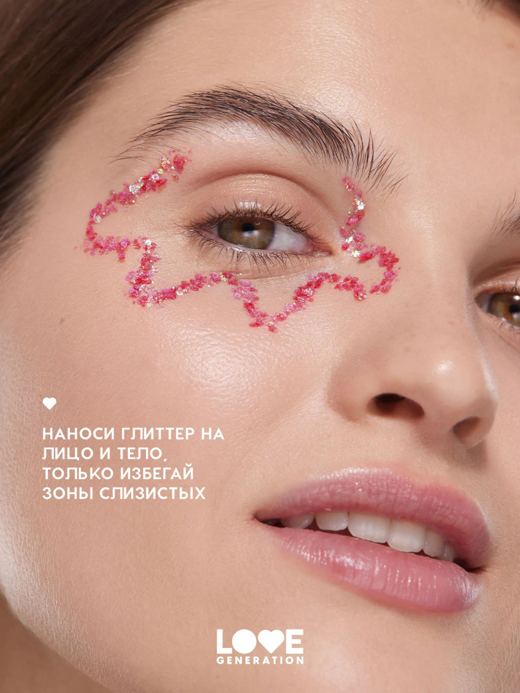 Love Generation Глиттер для лица / Face glitter We love glitter тон 01  фото 6