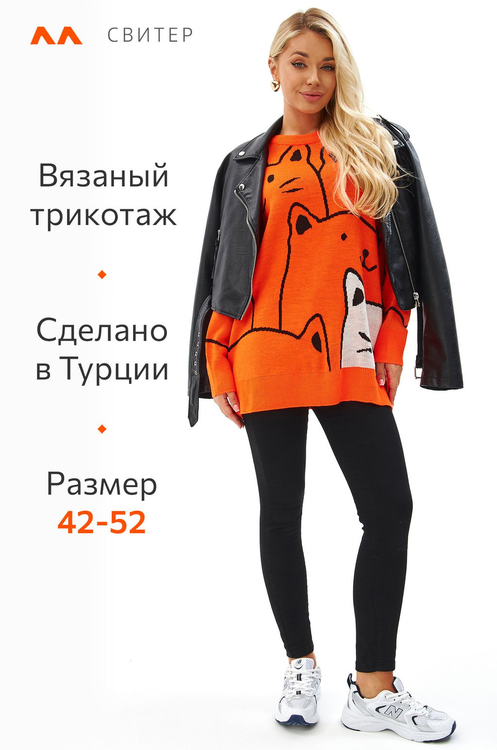 Женский удлиненный свитер оверсайз Happyfox - Happy fox фото 3