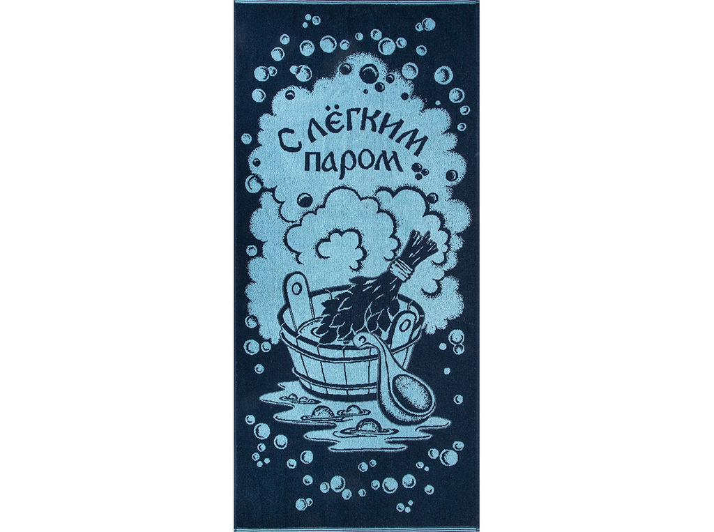 Полотенце махровое 6с102.411ж1 С легким паром (т.синий2) 67х150см