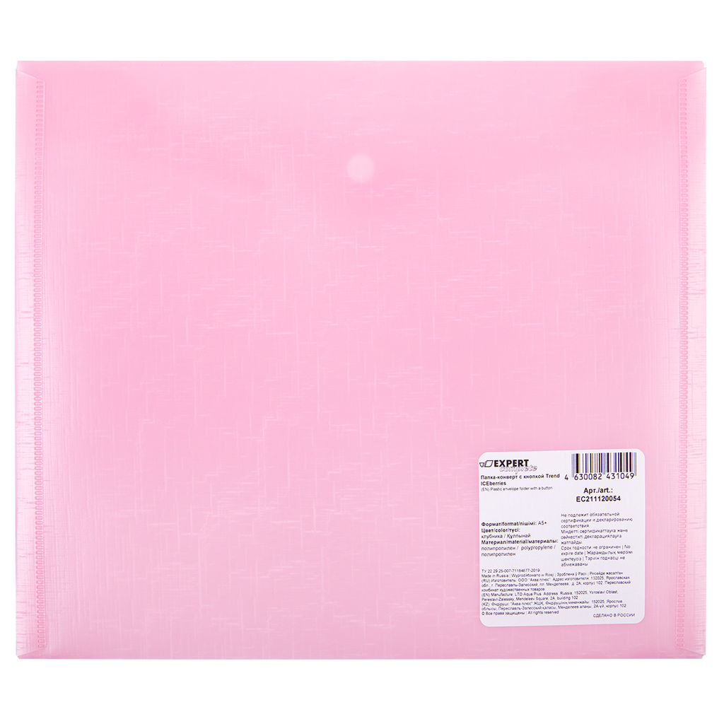 Expert Complete Trend ICEberries Папка-конверт для тетрадей с кнопкой A5+ 180 мкм лён 20 шт. клубника ЕС211120054