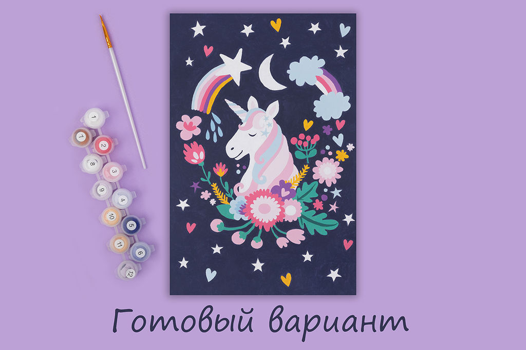 ФРЕЯ PKZ/PS-046 Набор для раскрашивания по номерам (на картоне) 30 х 20 см Нежный единорог