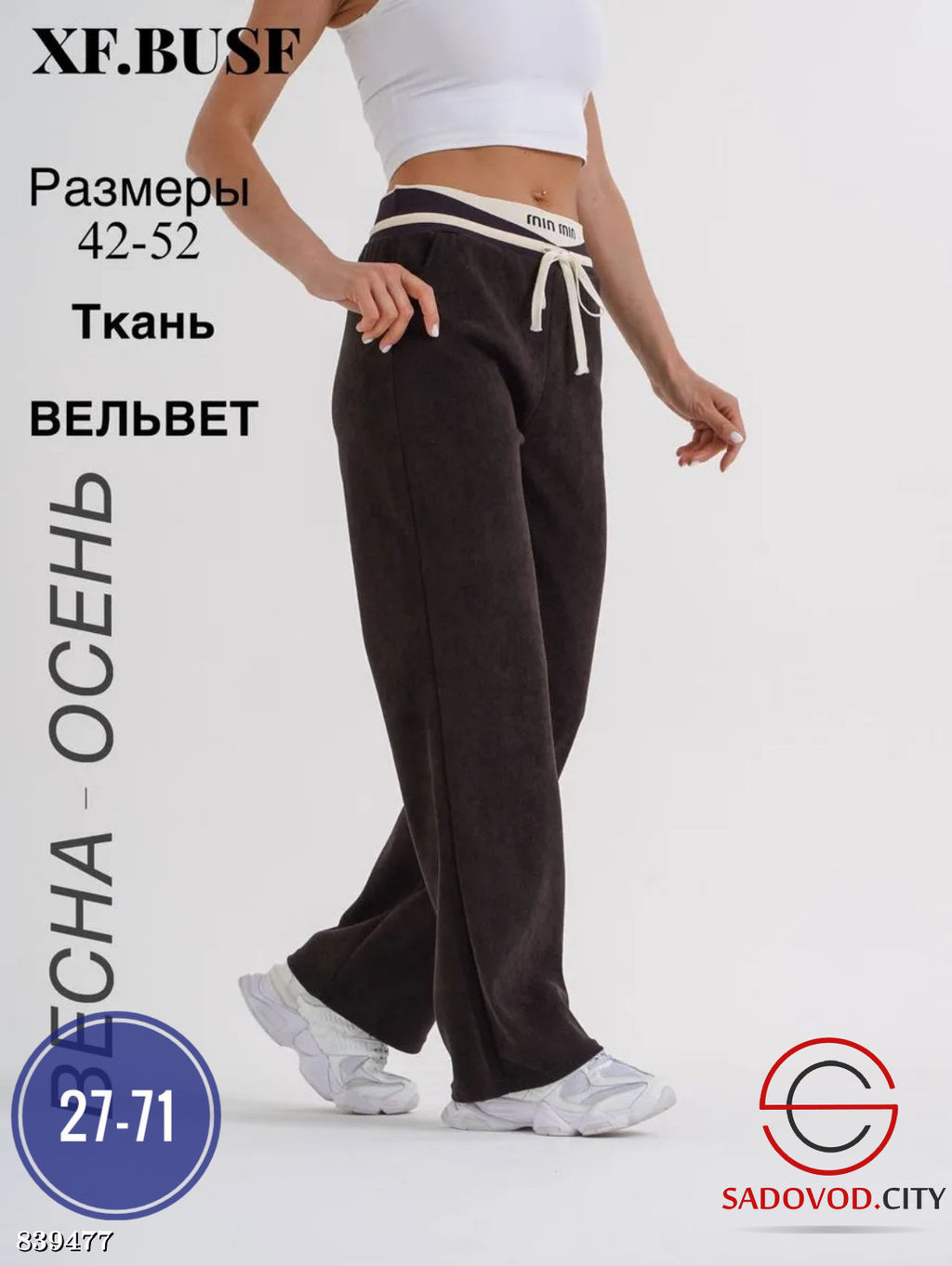 Штаны женские вельветовые - Bruno фото 4