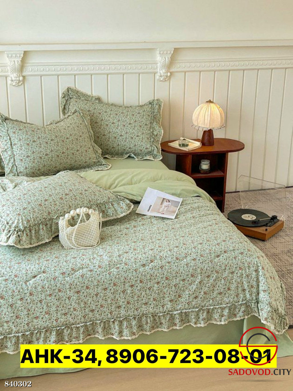 Набор постельного белья