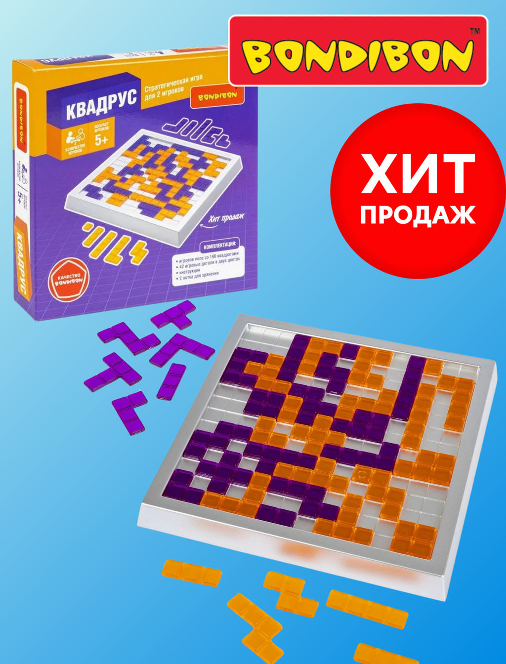 Настольная стратегическая игра Bondibon КВАДРУС