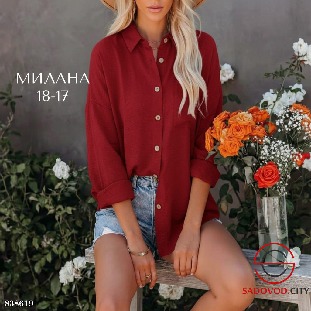 Рубашка женская однотонная