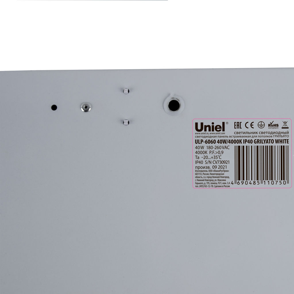 ULP-6060 40W/4000К IP40 GRILYATO WHITE Светильник светодиодный потолочный встраиваемый. Белый свет (4000K). 4600Лм. 588X588x40мм. Корпус белый. В комплекте с и/п. ТМ Uniel.