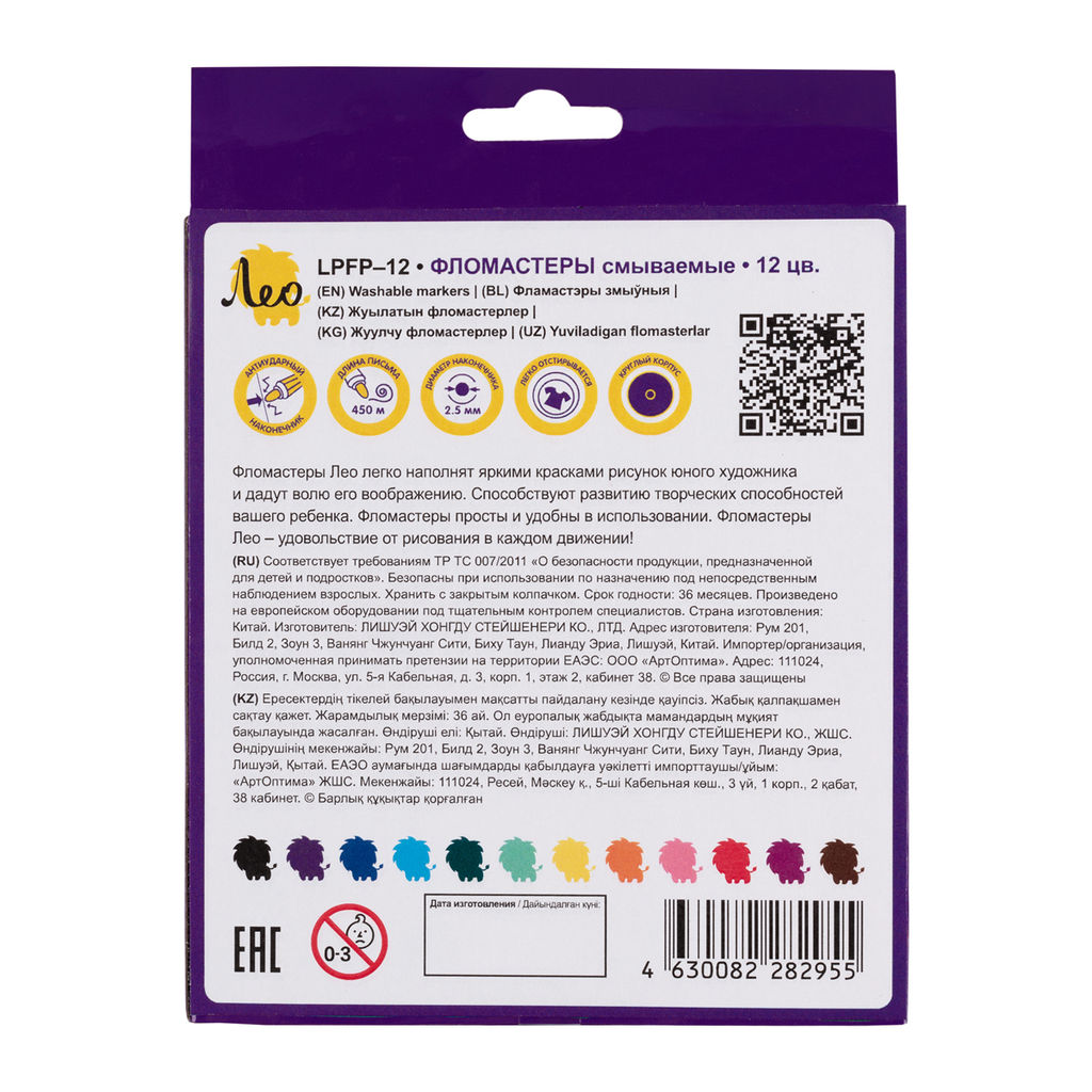 Лео Играй Фломастеры смываемые LPFP-12 12 цв