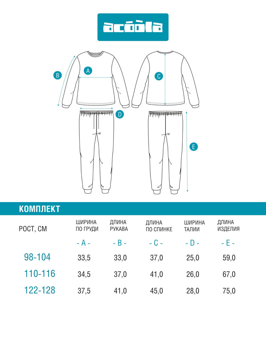 ACOOLA / Набор детский для мальчиков ((1)джемпер и (2)брюки) Lich бежевый  фото 7