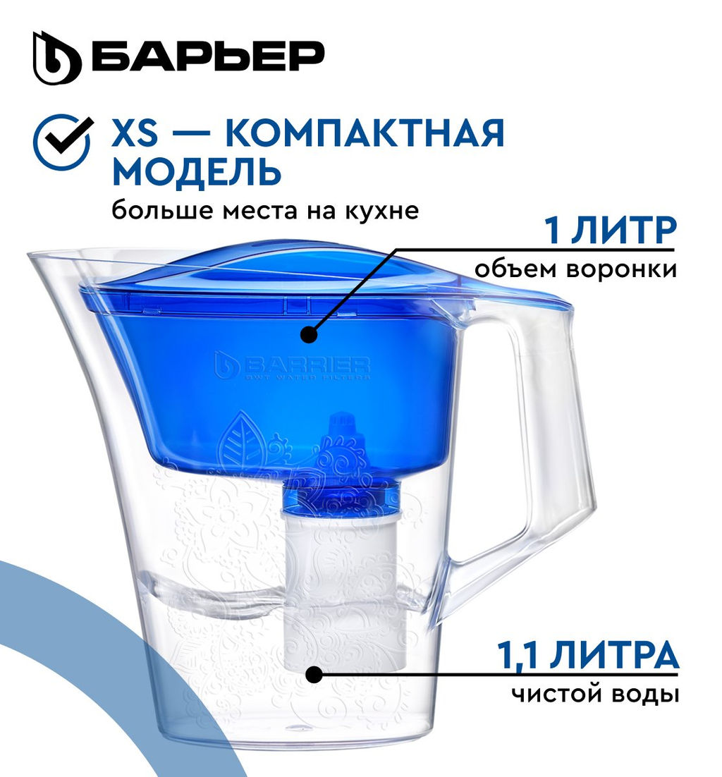 Фильтр-Кувшин Танго (синий с узором) 2,5л, Барьер  фото 7