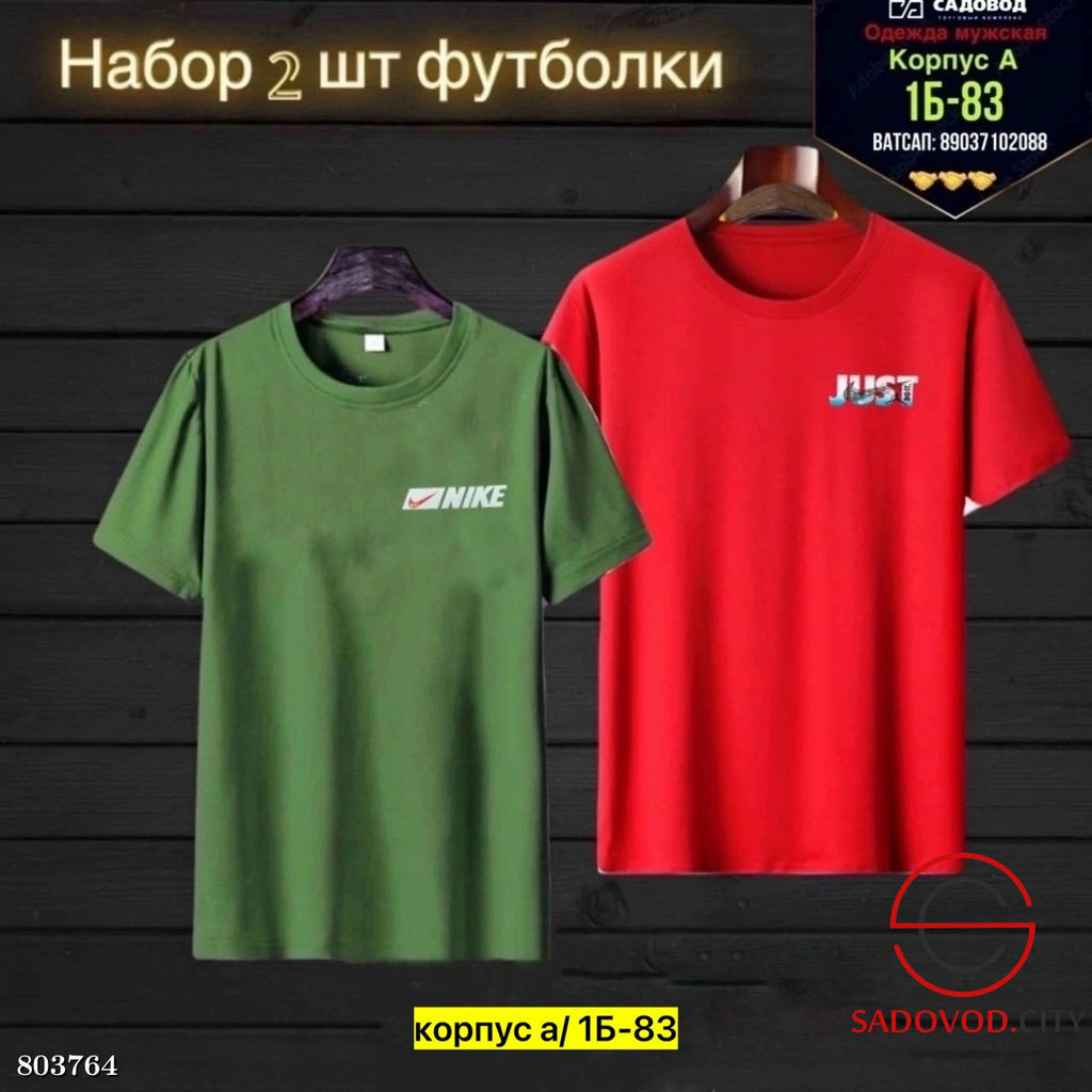 Футболка для мужчин, хлопок - Bruno фото 2