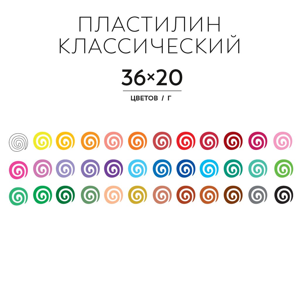 Аква-колор Изостудия Пластилин классический IZO-MC36 720 г ( в картонной упаковке ) 36 цв  фото 3