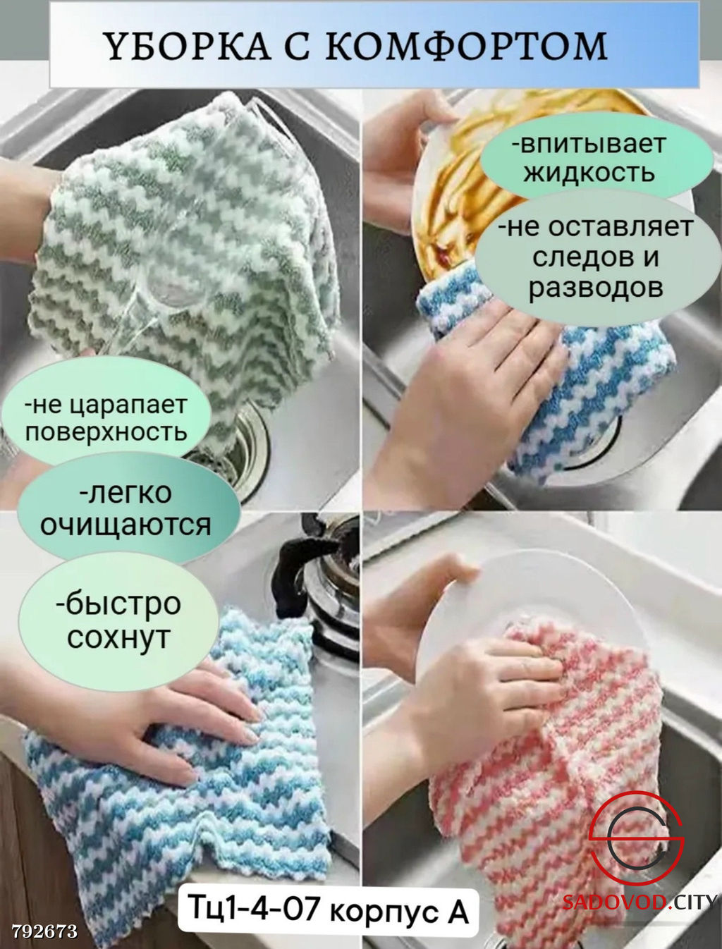 Универсальная салфетка, размер 30*30 см, 5 штук