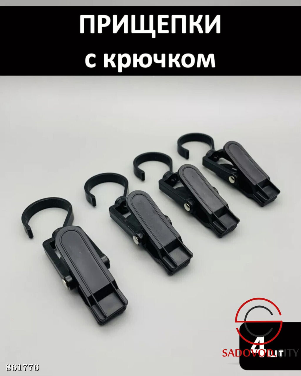 Прищепки бельевые с крючком - Bruno фото 2