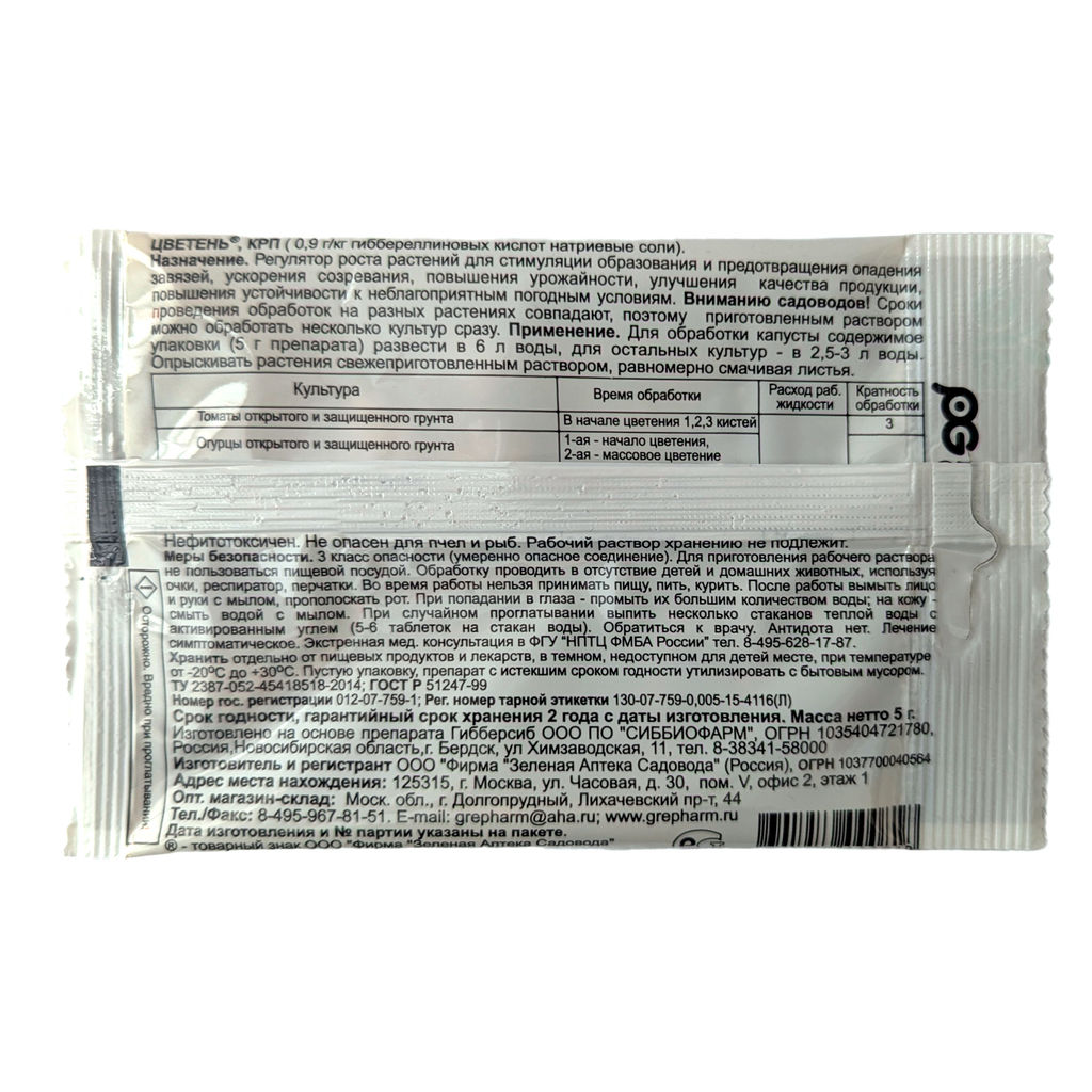 Регулятор роста "Цветень" 5г