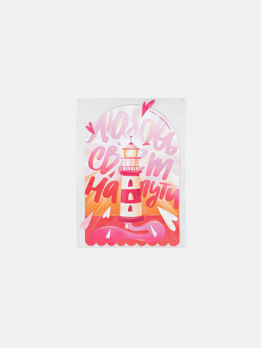 Термонаклейка для одежды Маяк