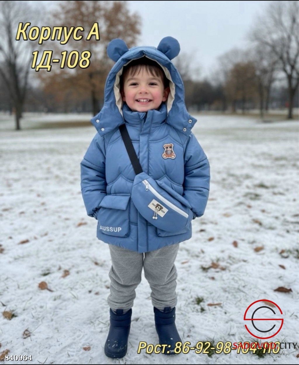 Куртка детская весенняя - Bruno фото 3