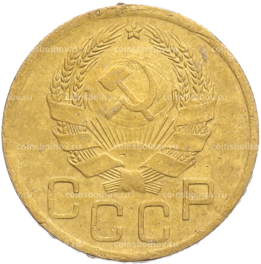 Монета 3 копейки 1936 года