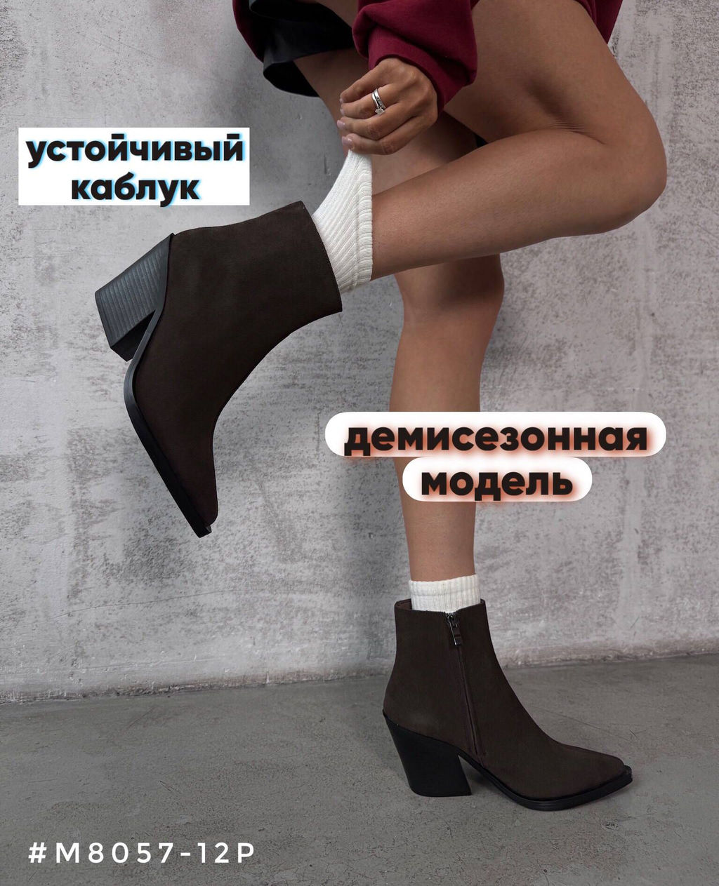 Ботинки казаки