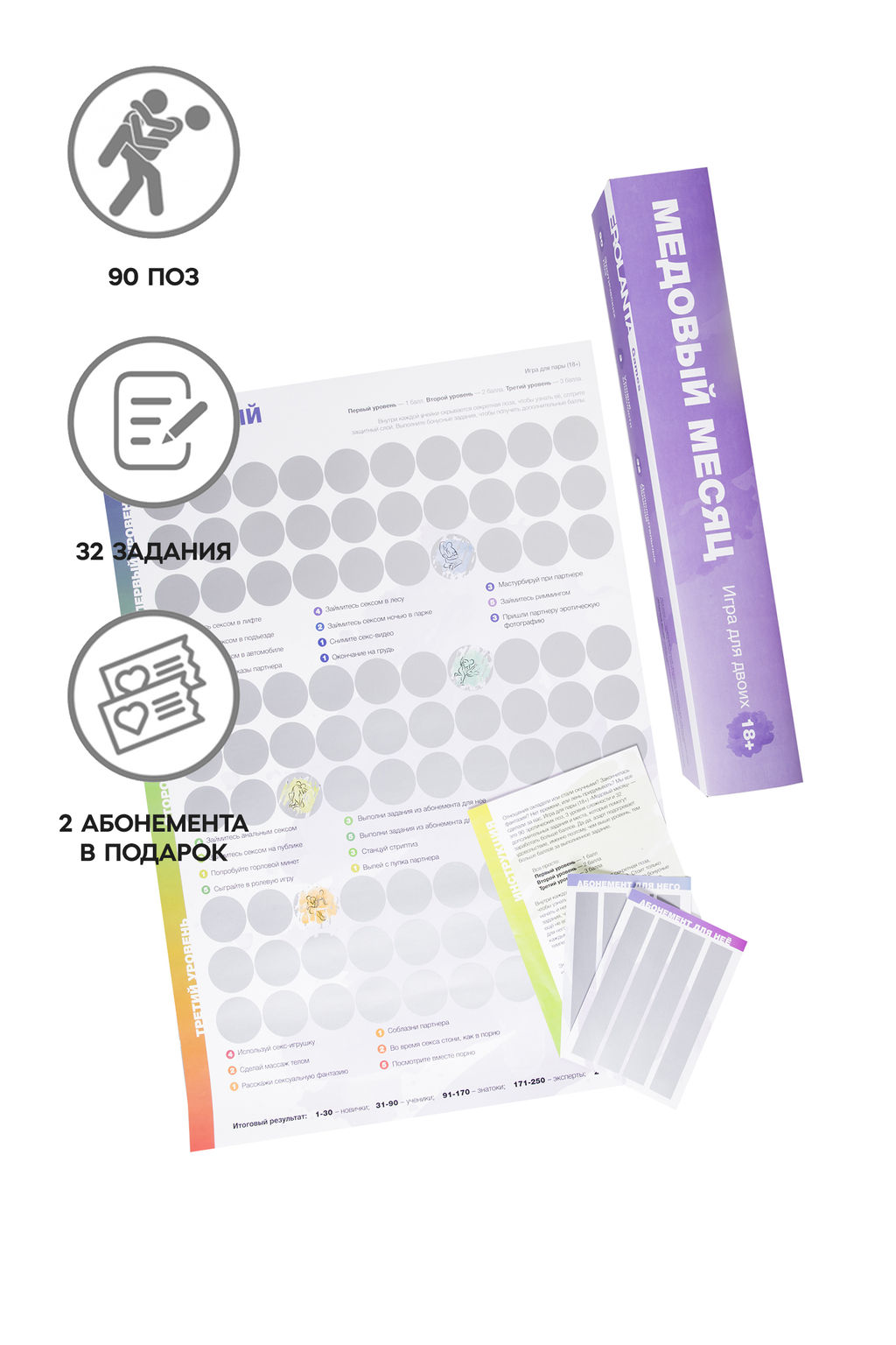 Набор игр со скретч-слоем Erolanta Медовый месяц (2 шт)  фото 2