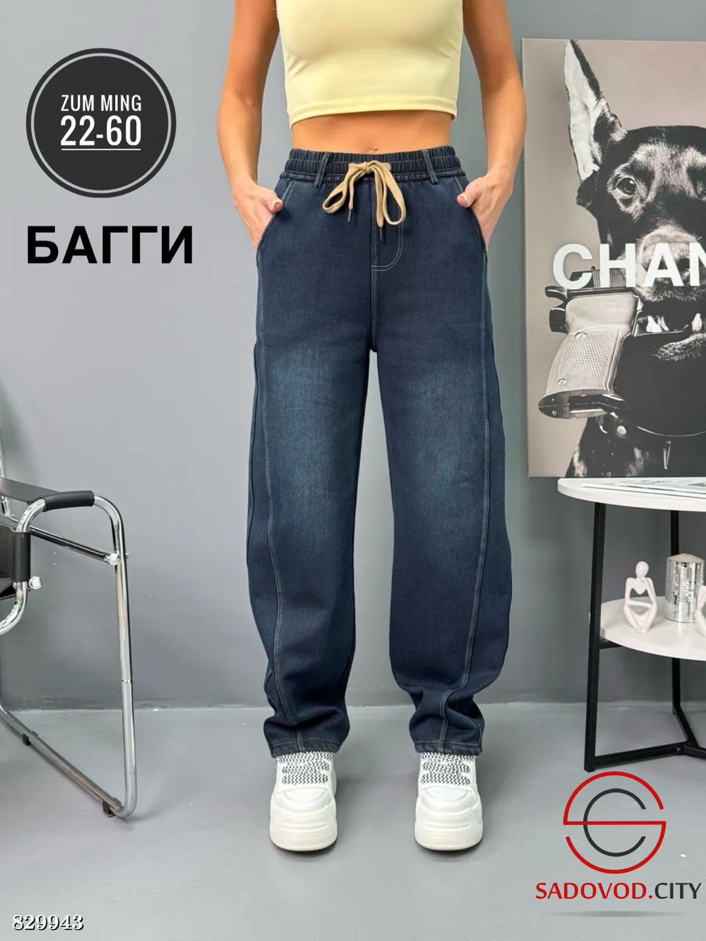 Джинсы багги с высокой посадкой