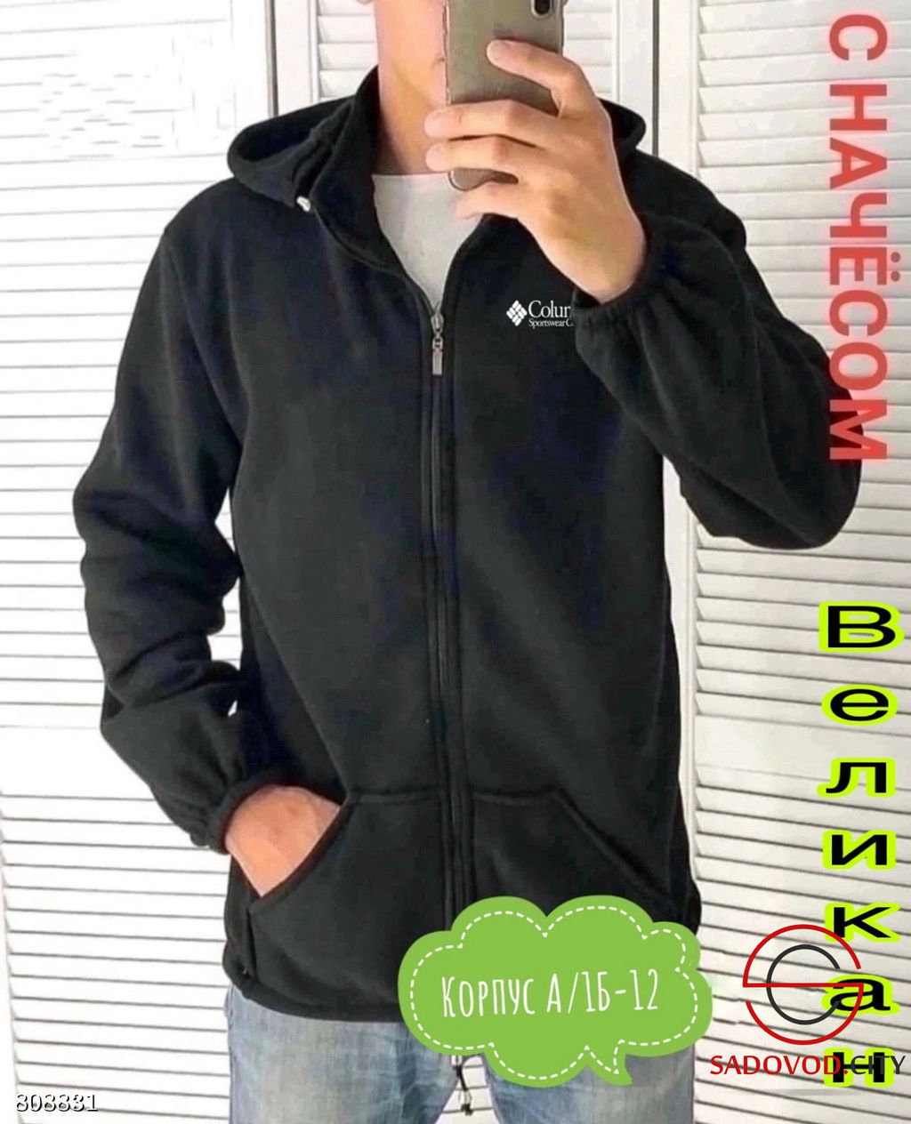 Толстовки с начесом мужская - Bruno фото 11