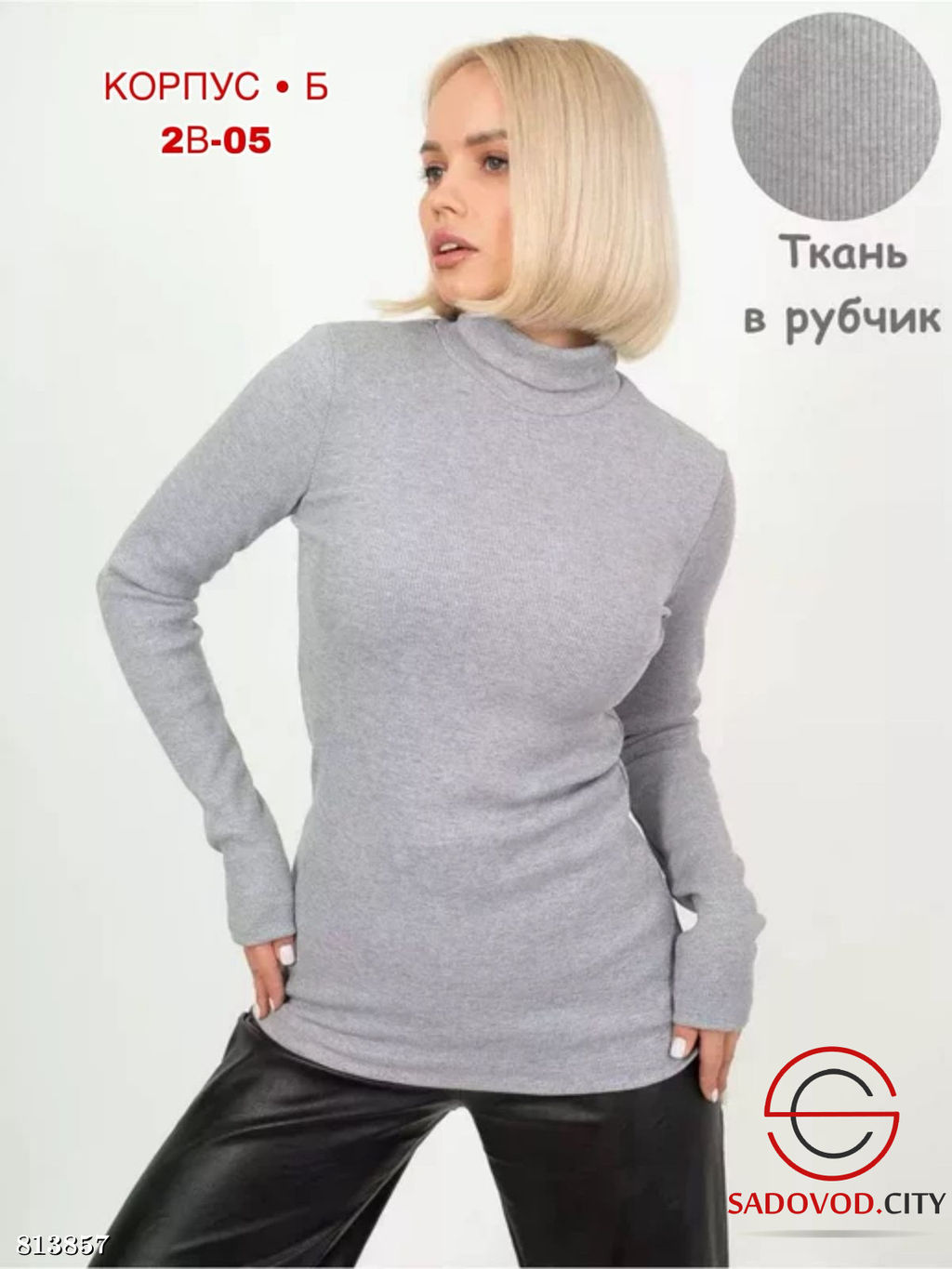 Водолазка женская однотонная - Bruno фото 4