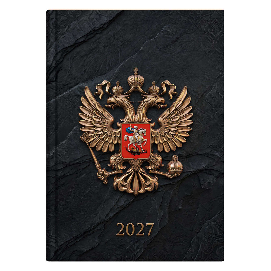 Ежедневник датированный 2027 арт. 74597 ГЕРБ ЗОЛОТО / А5, 160 л., твёрдый переплёт 7БЦ, полноцветная