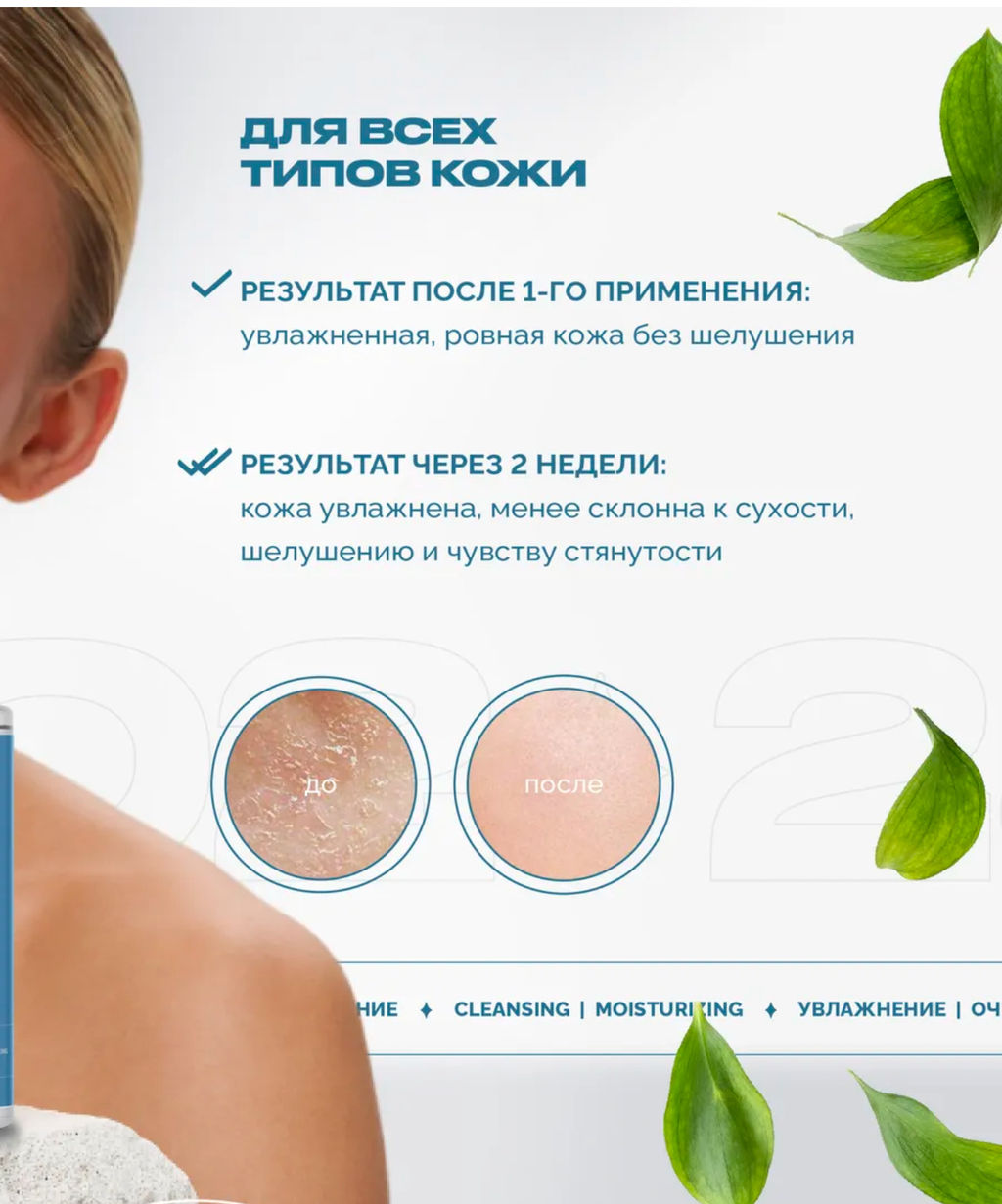 Мицеллярная вода для снятия макияжа с глаз и губ - Bioaqua фото 2