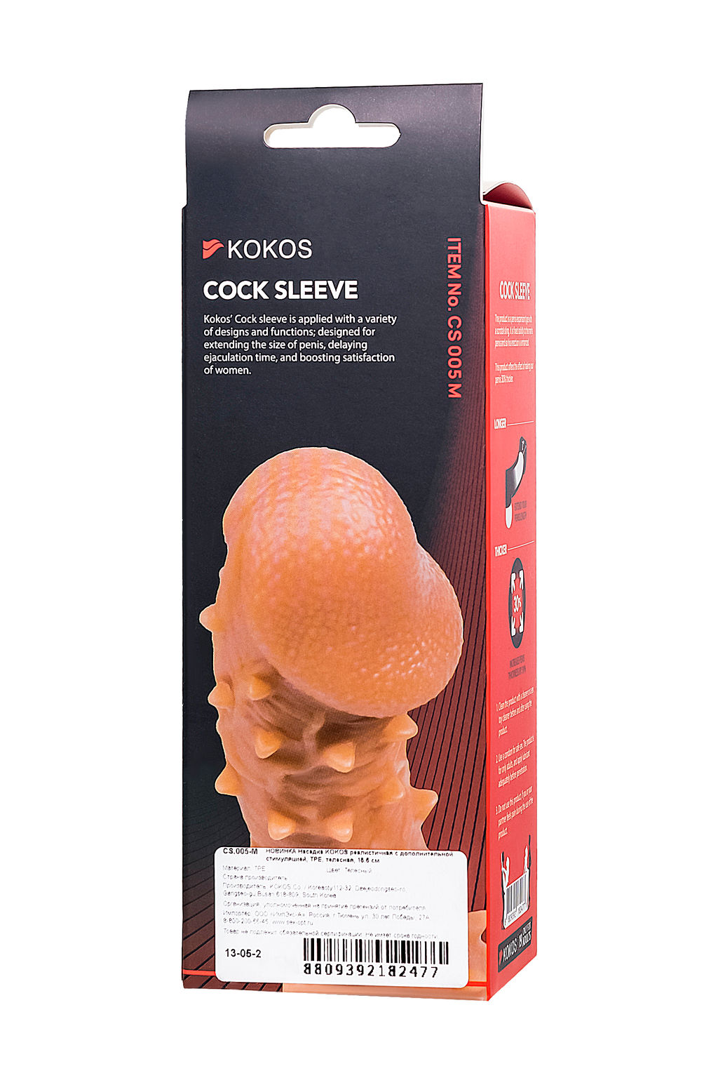 Насадка реалистичная KOKOS COCK SLEEVE 005-M с дополнительной стимуляцией, TPE, телесная, 15.6 см