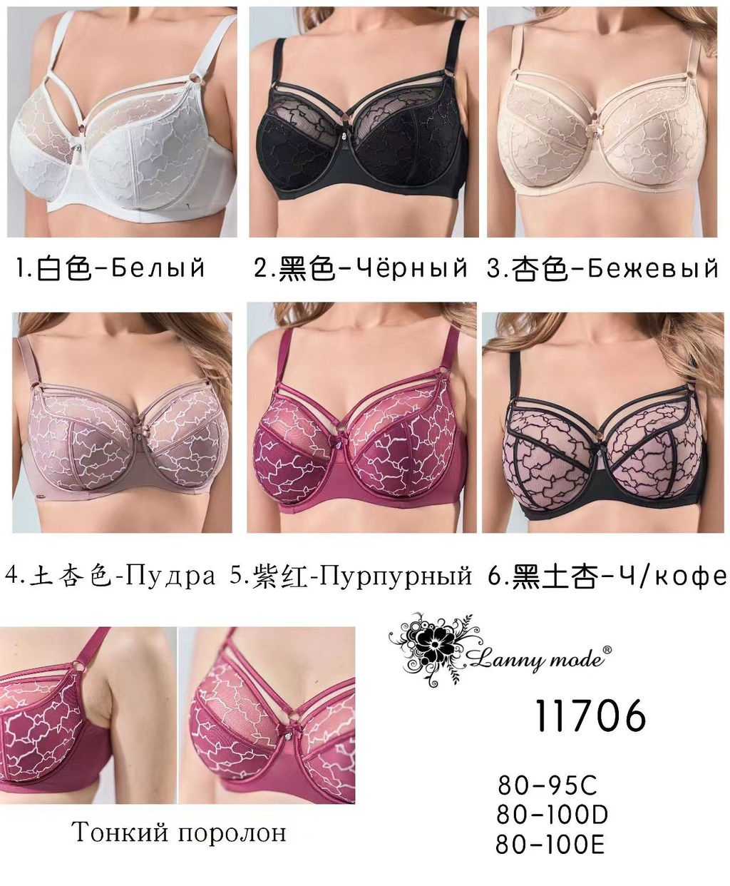 АРТ 11706 БЮСТГАЛЬТЕР СО СТРЕПАМИ Lanny mode С Д Е  фото 2