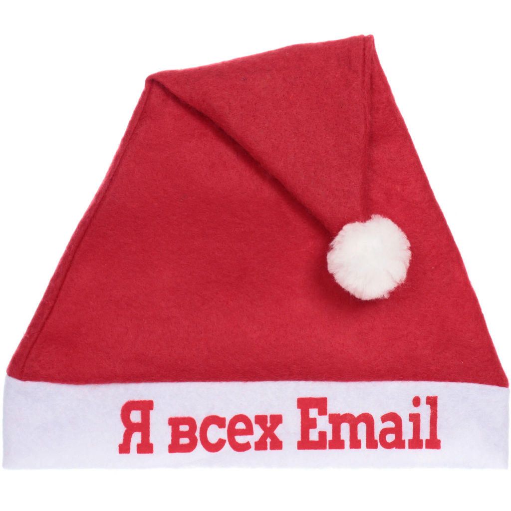 Цена за 4шт. Колпак новогодний текстильный "Я всех Email" 29х37см