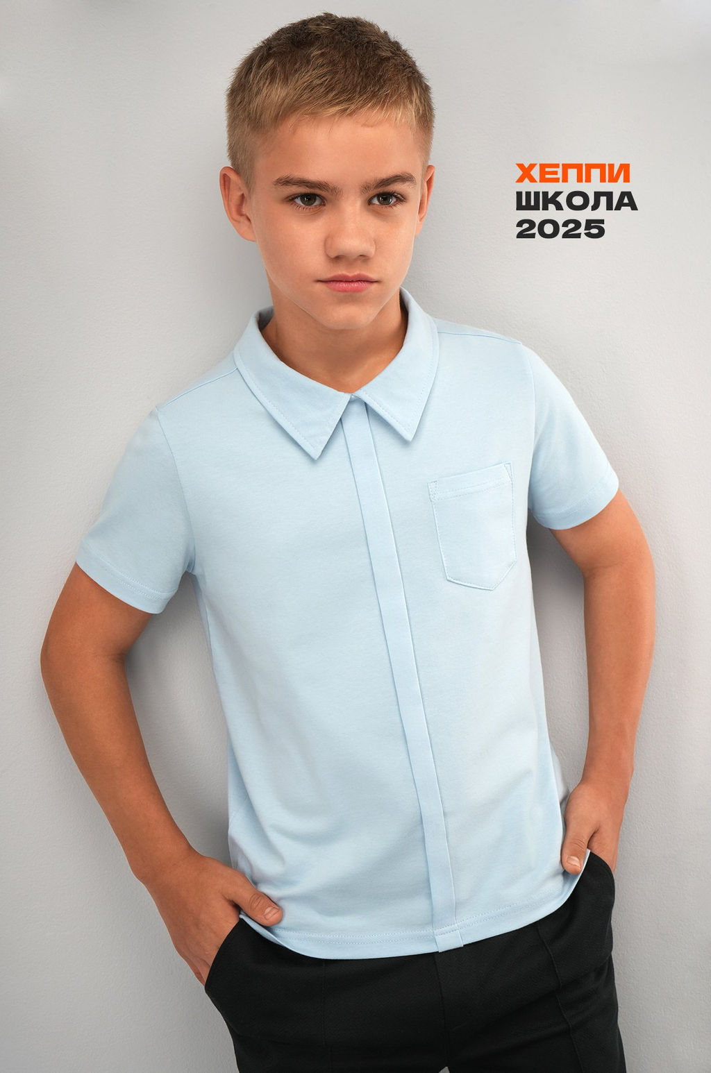 Рубашка-поло с коротким рукавом для мальчика Happyfox