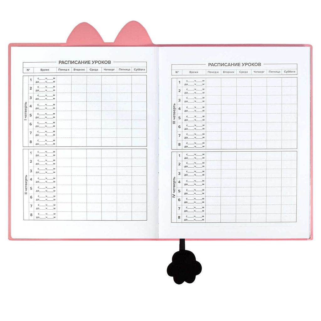 Дневник школьный арт. 58928 / 15 КРЭЙЗИ ЛИС - Феникс+ фото 6