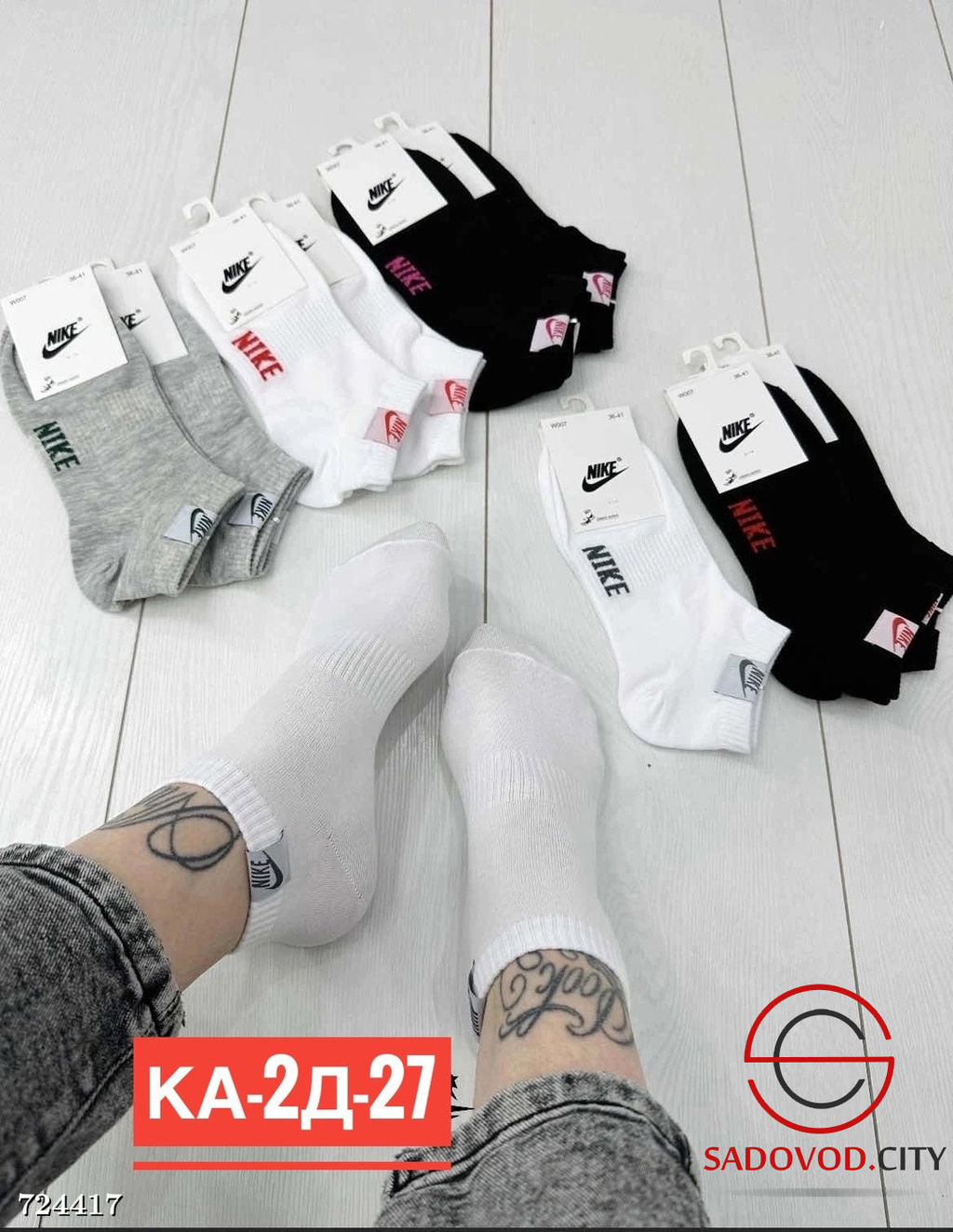 Носки женские спортивные 10 пар