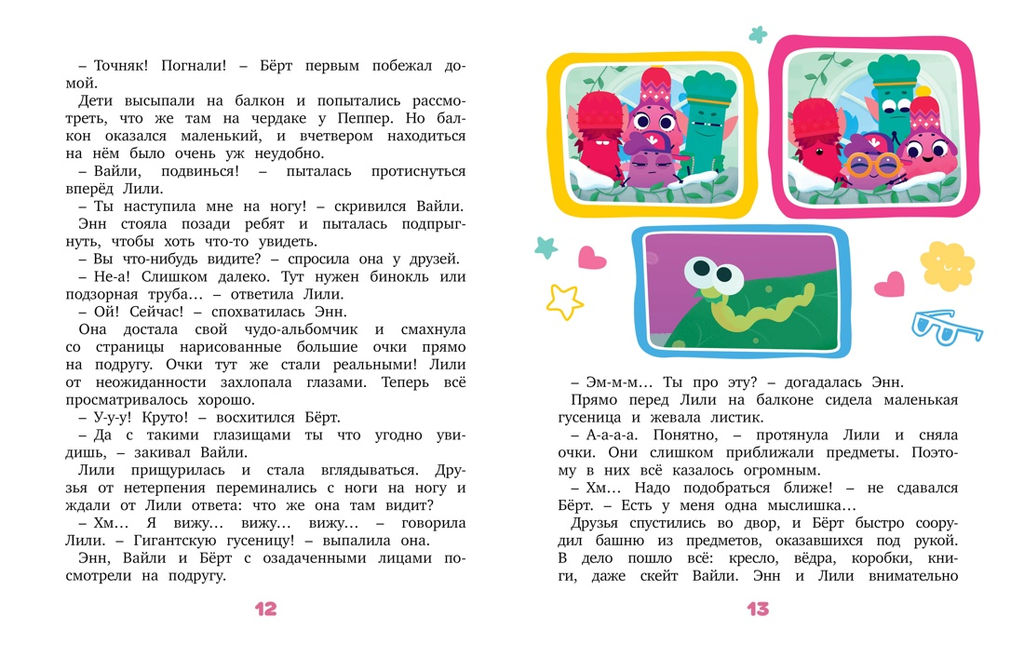 Лудлвилль. Волшебный дождь. Александровская Н. - Махаон фото 5