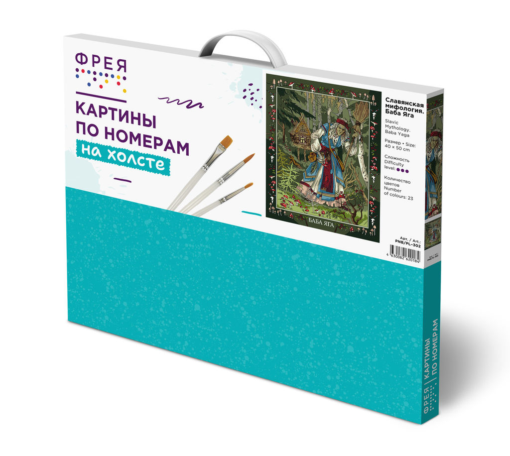 ФРЕЯ PNB/PL-302 Набор для раскрашивания по номерам 50 х 40 см Славянская мифология. Баба Яга  фото 3