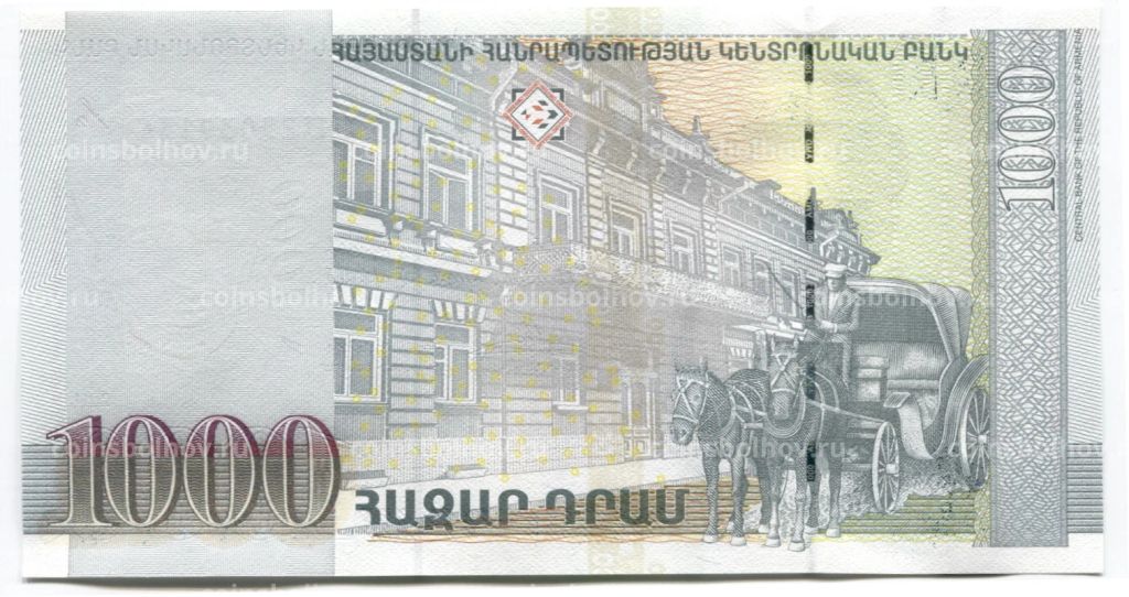 1000 драм 2011 года Армения