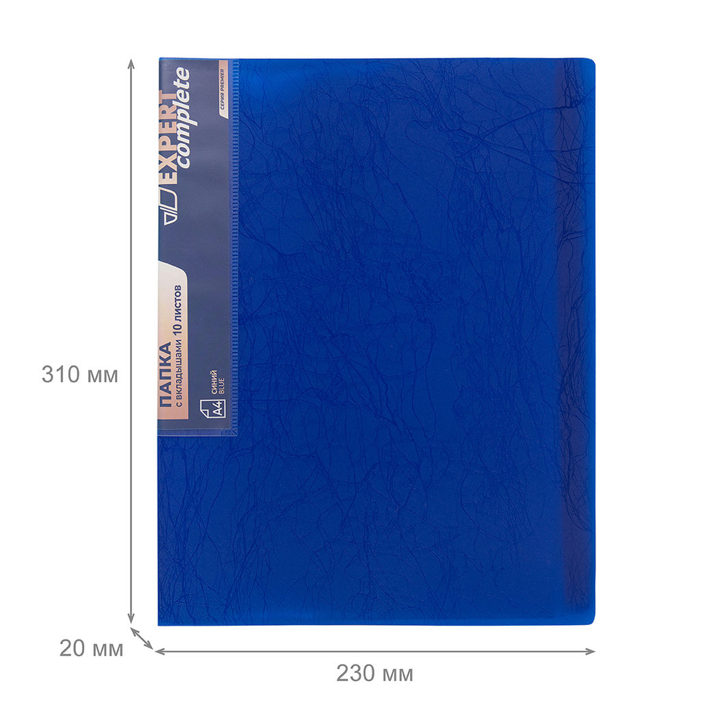 Expert Complete Premier Папка с вкладышами 10 л. A4 600 мкм 20 мм волокно 6 шт. синий new ЕС210030002
