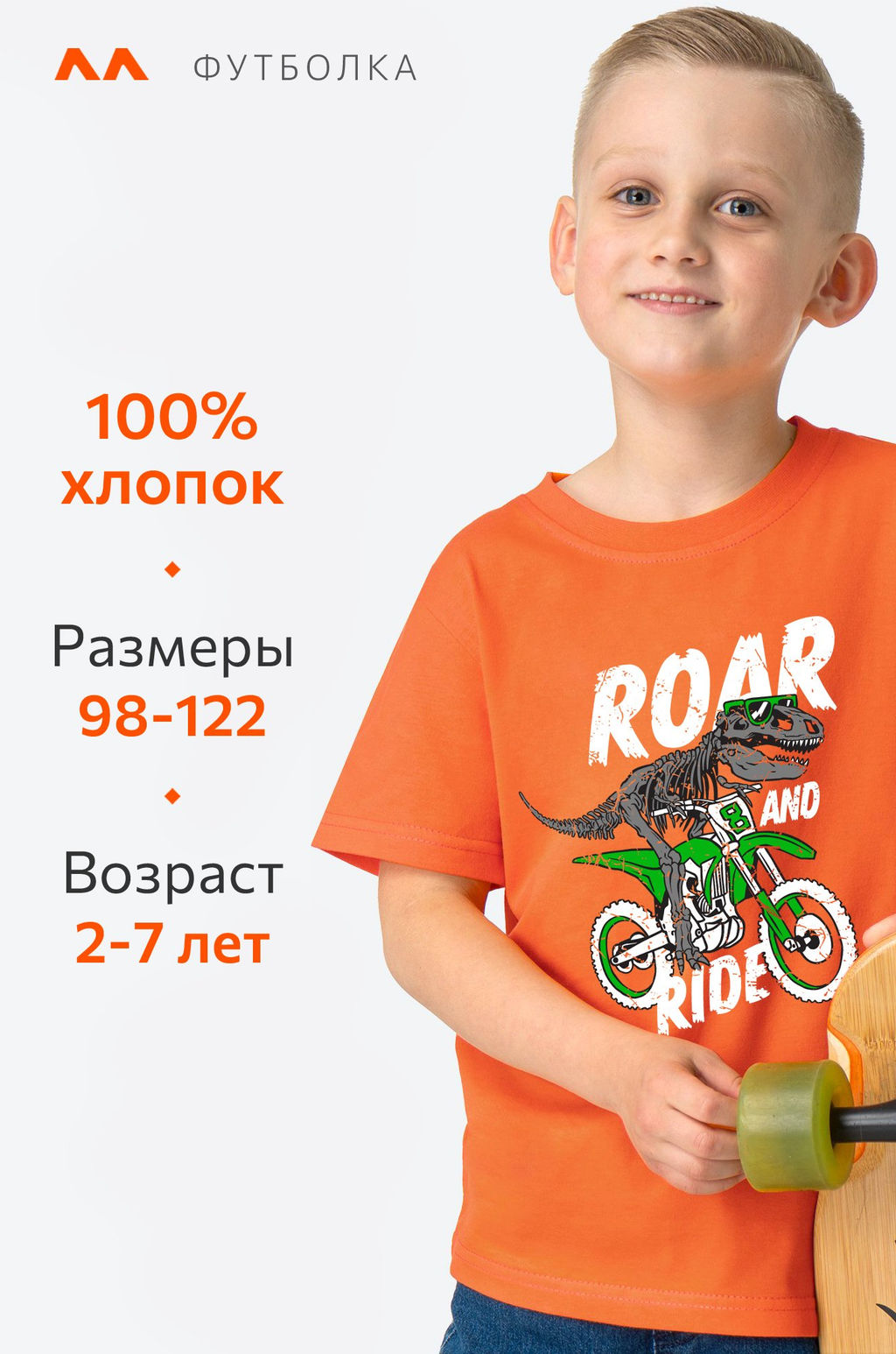 Футболка для мальчика Happy Fox  фото 3