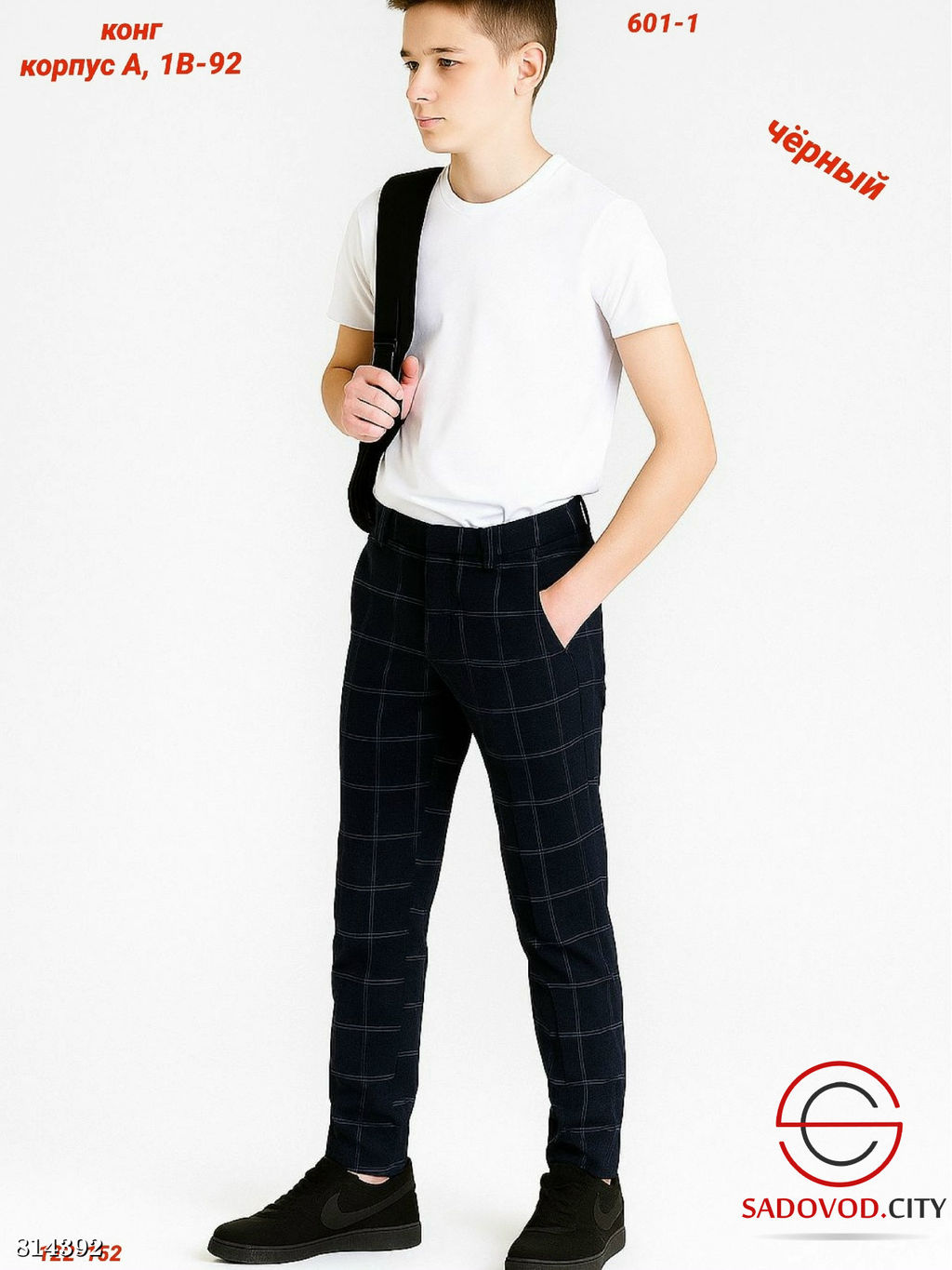 Детские брюки с начёсом