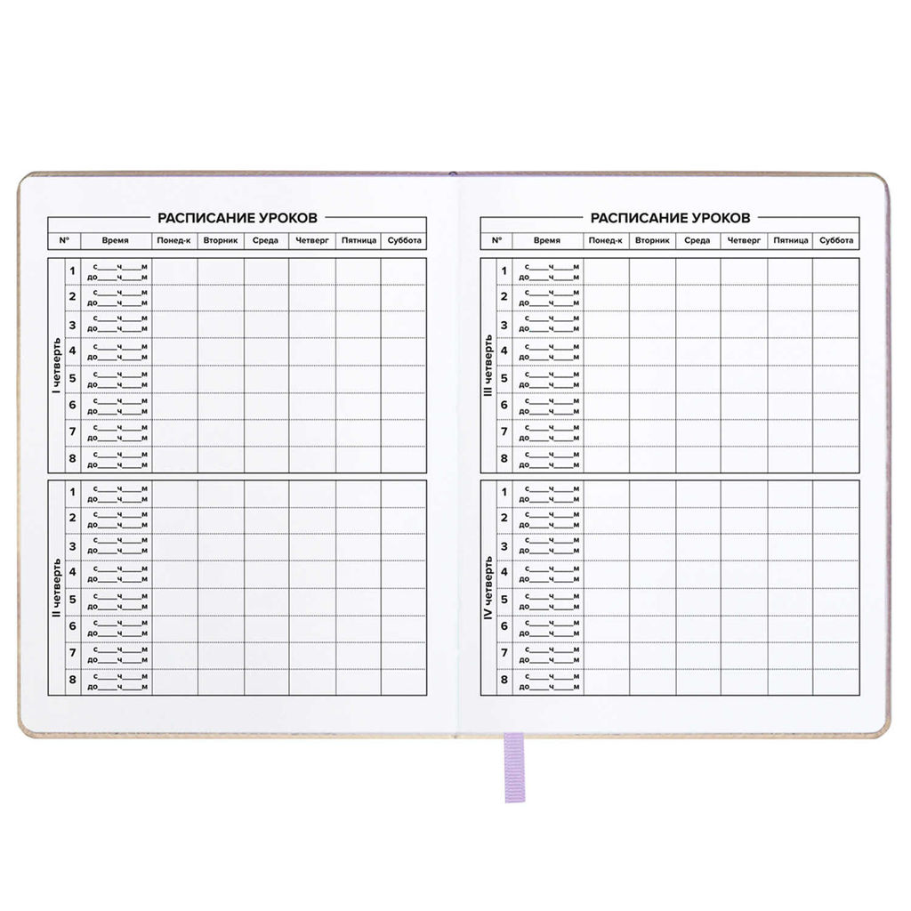 Дневник школьный арт. 68671 / 15 СОБАЧКА В ЮБОЧКЕ