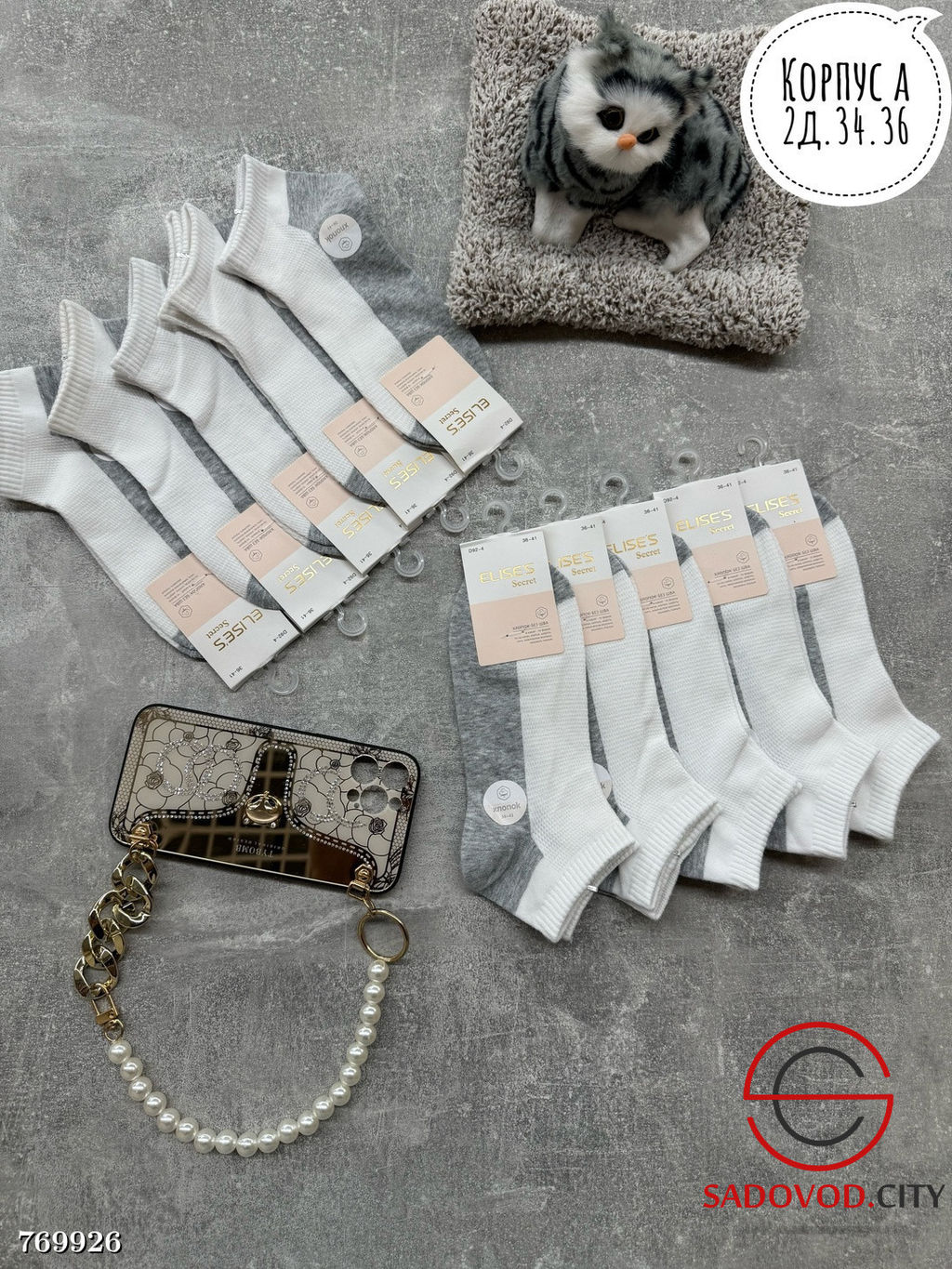 Носки женские набор 10 пар